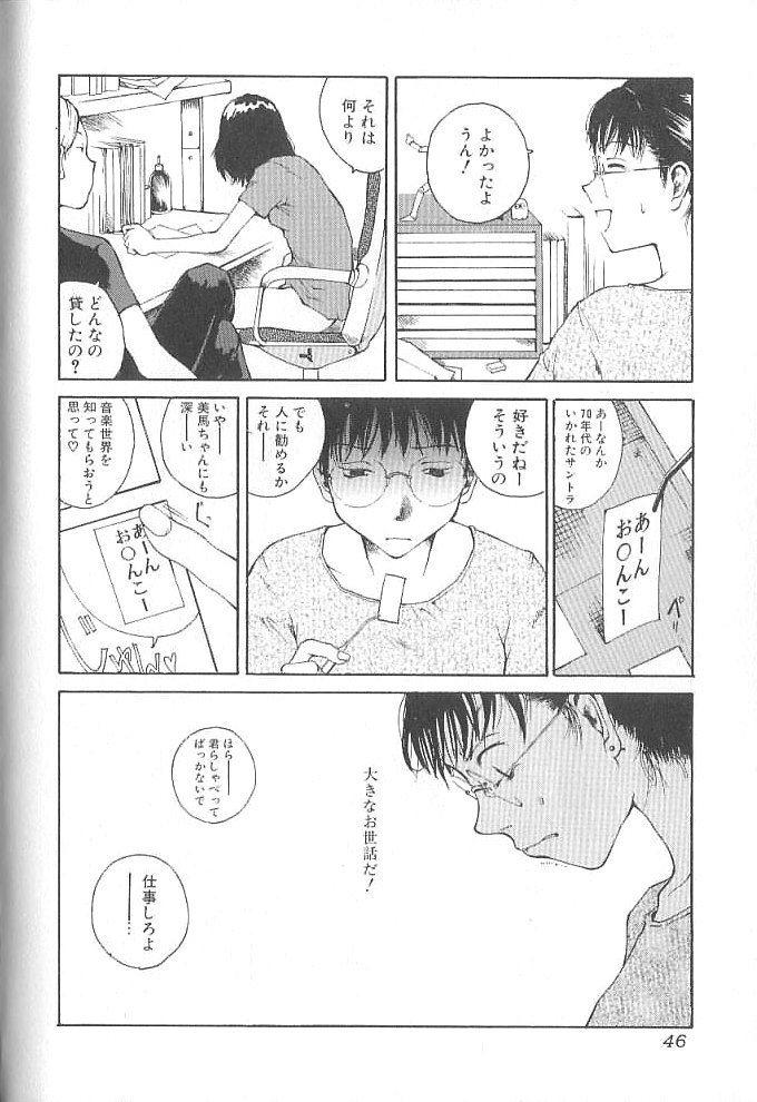 [玉置勉強] セックス2000