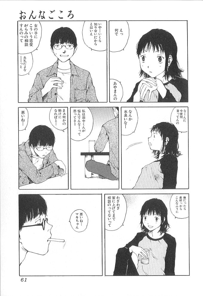 [玉置勉強] セックス2000