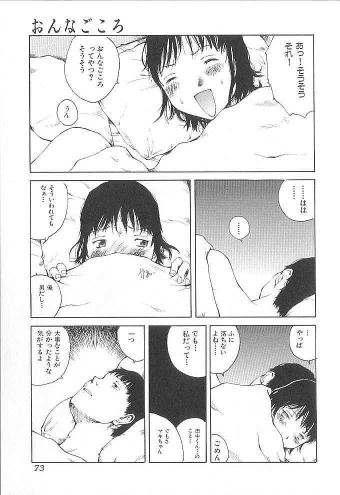 [玉置勉強] セックス2000