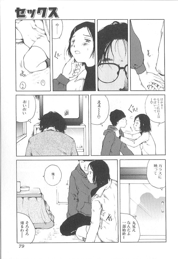 [玉置勉強] セックス2000