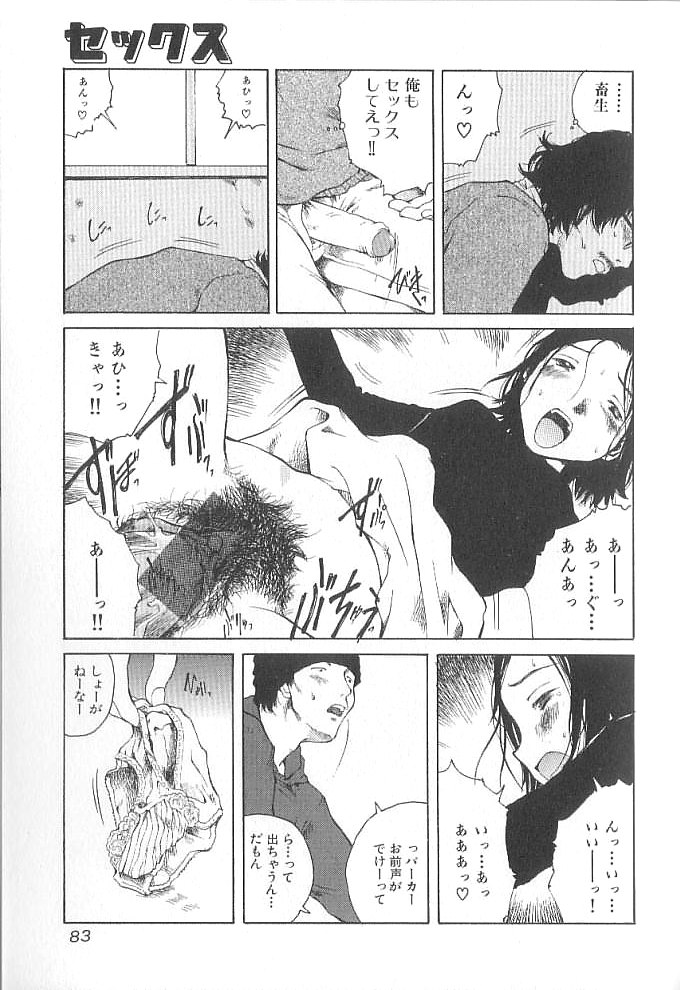 [玉置勉強] セックス2000