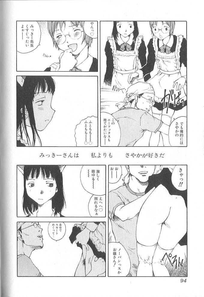 [玉置勉強] セックス2000