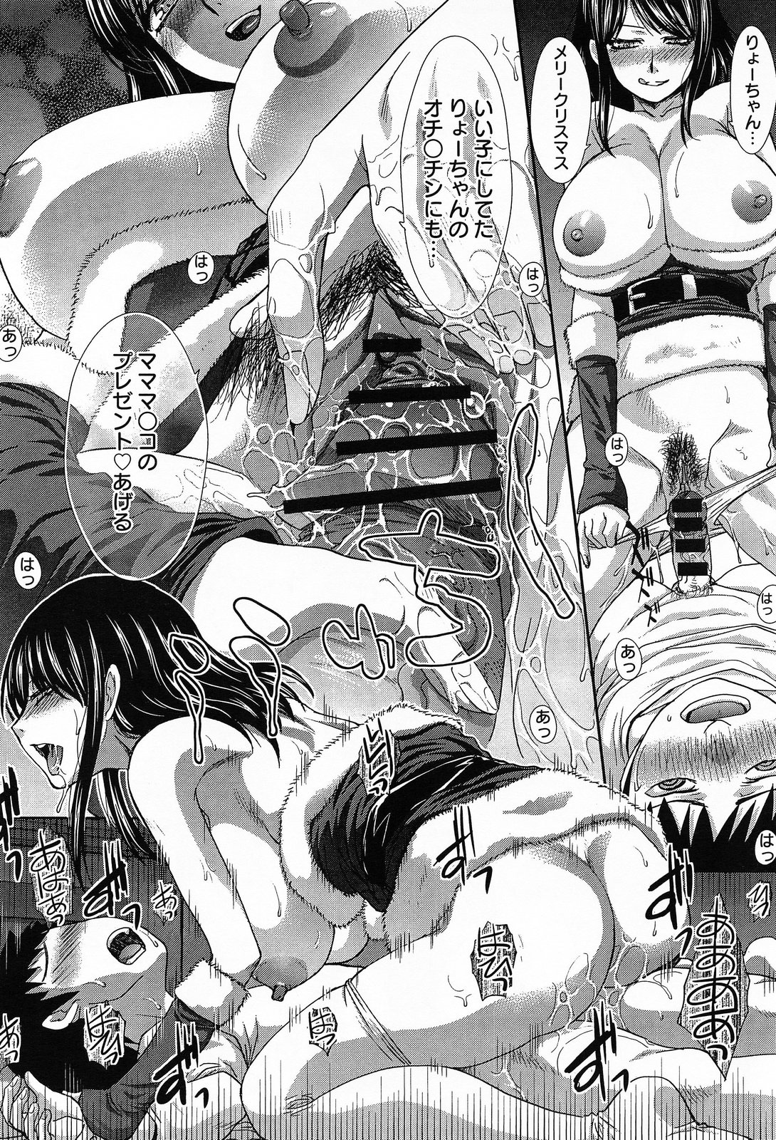 COMIC アンスリウム 009 2014年1月号