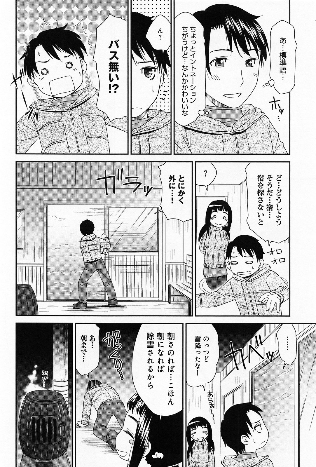 COMIC アンスリウム 009 2014年1月号