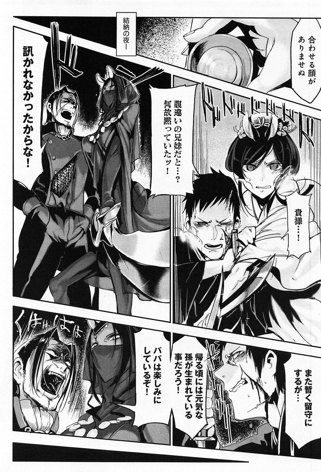 COMIC アンスリウム 009 2014年1月号