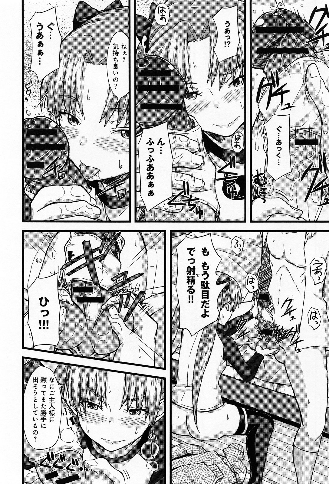 COMIC アンスリウム 009 2014年1月号