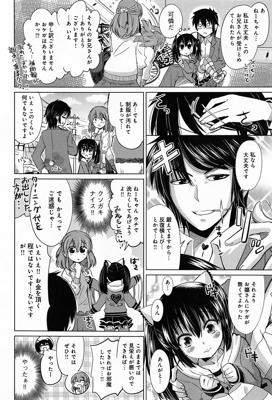 COMIC アンスリウム 009 2014年1月号