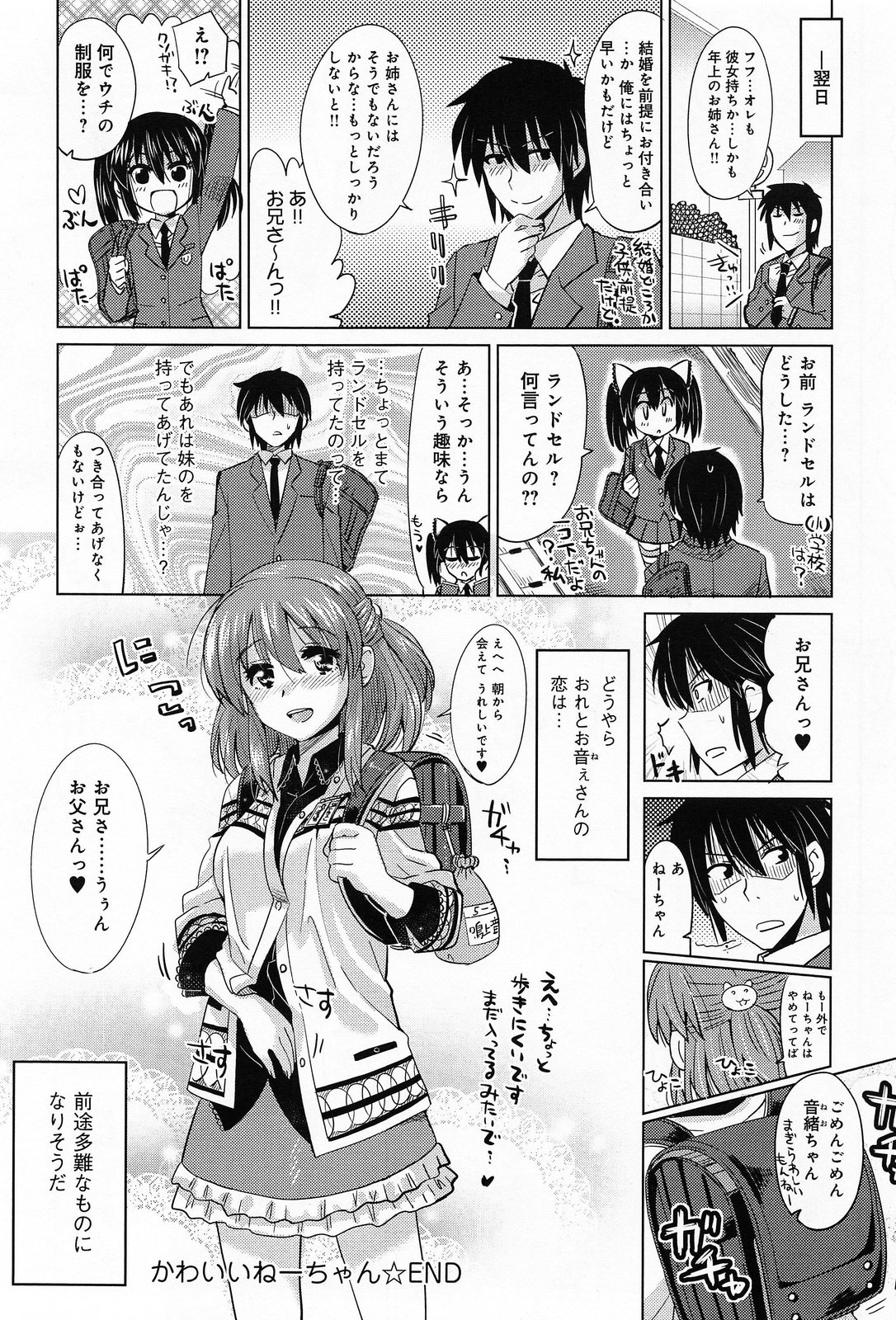 COMIC アンスリウム 009 2014年1月号