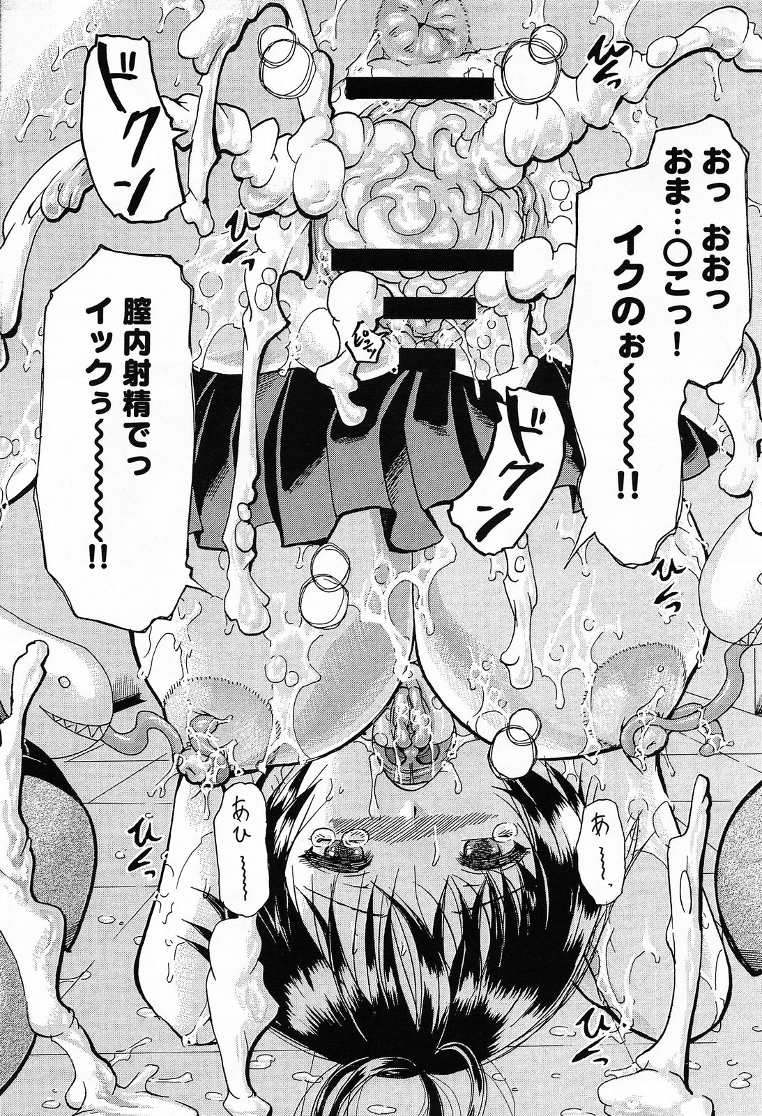 COMIC アンスリウム 009 2014年1月号