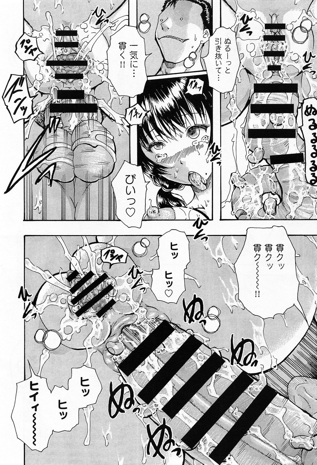 COMIC アンスリウム 009 2014年1月号