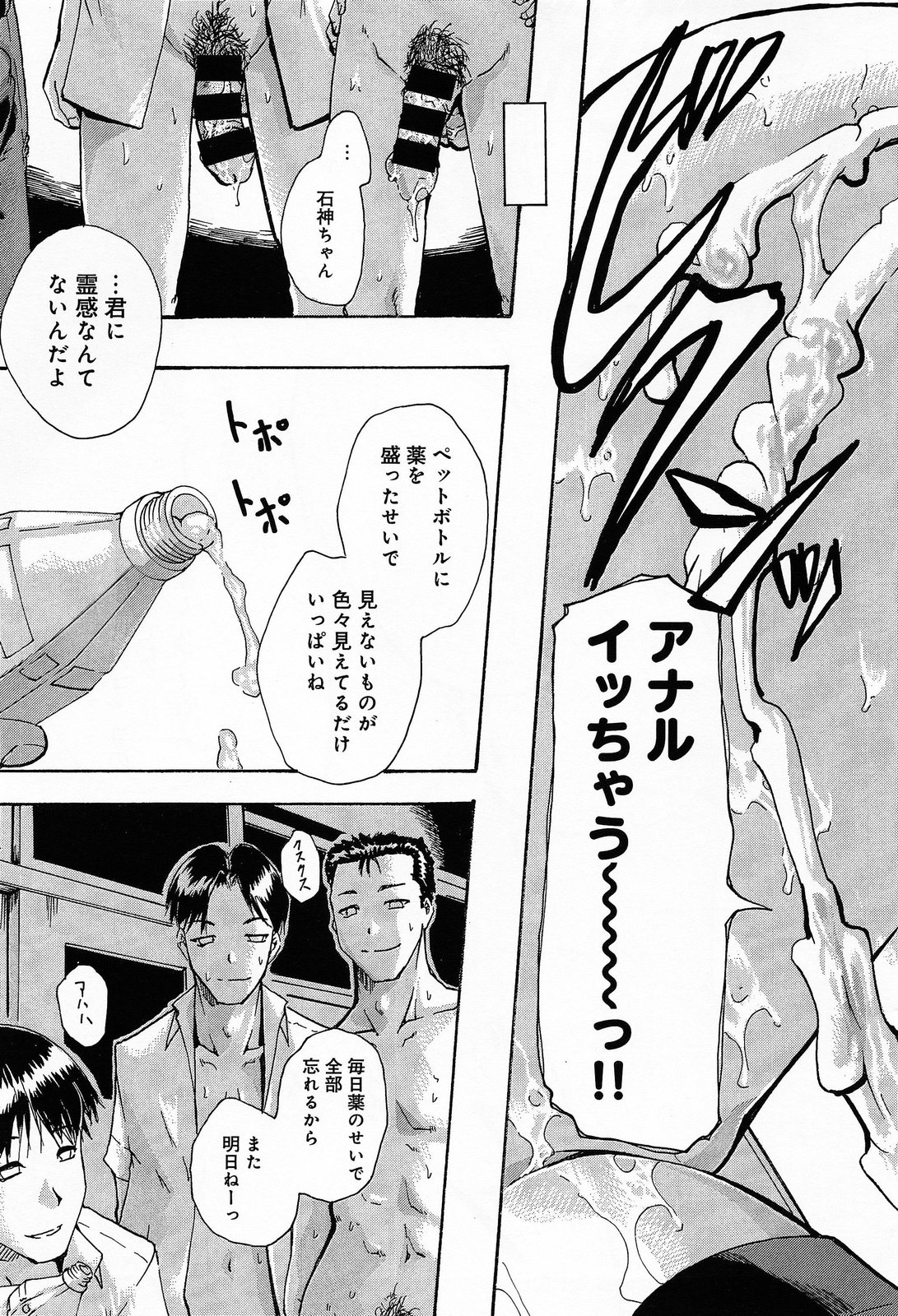 COMIC アンスリウム 009 2014年1月号