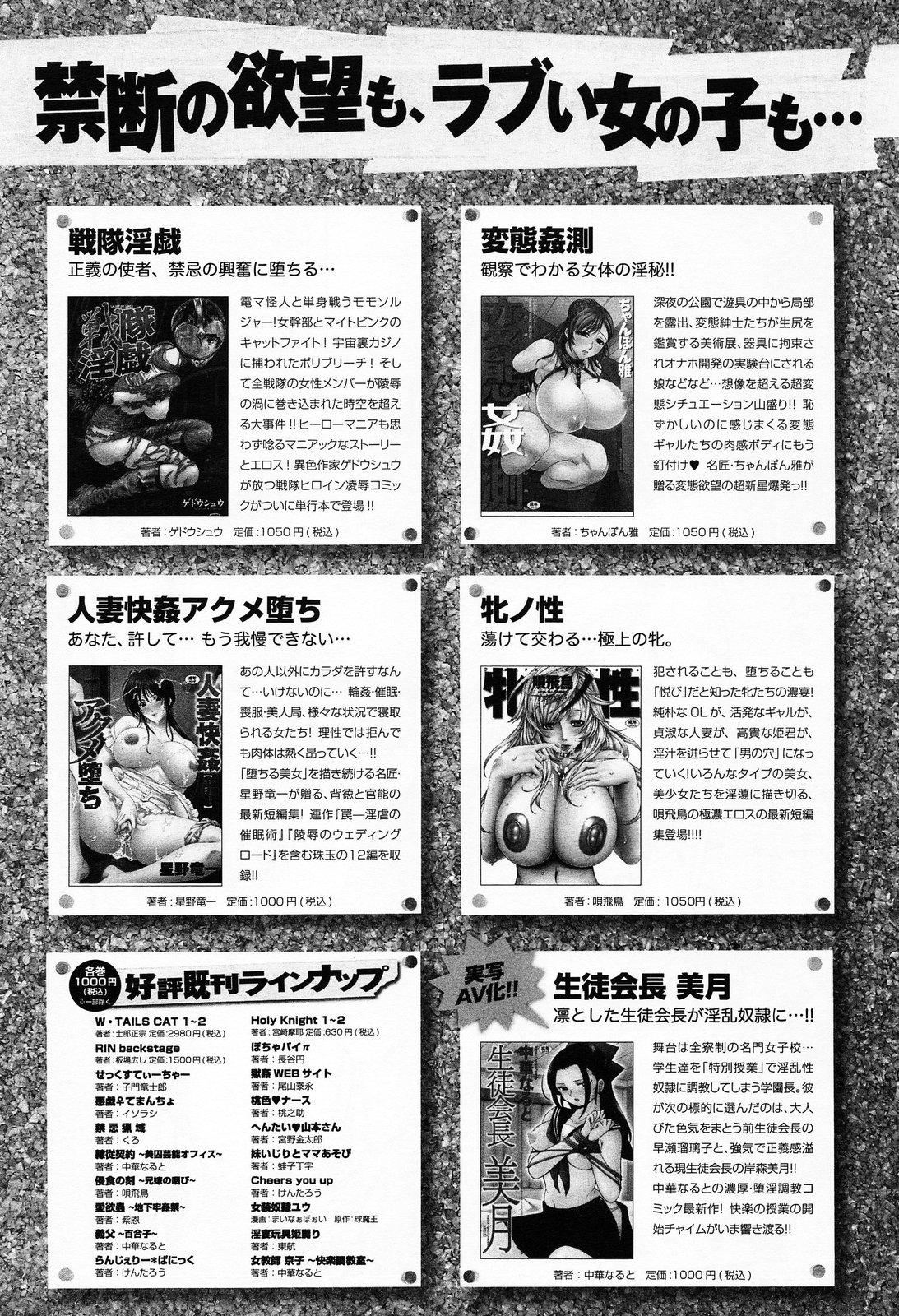 COMIC アンスリウム 009 2014年1月号