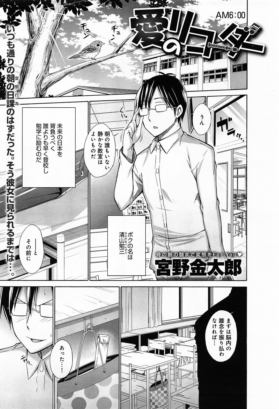 COMIC アンスリウム 009 2014年1月号