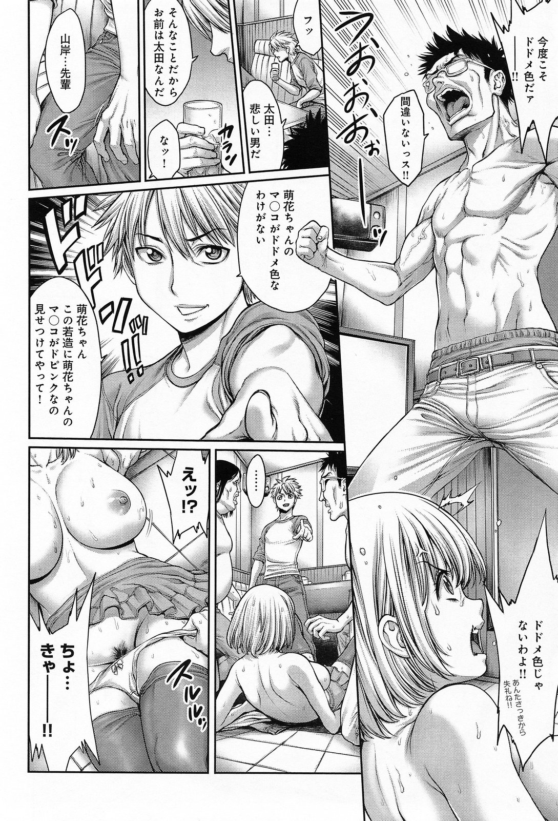 COMIC アンスリウム 009 2014年1月号