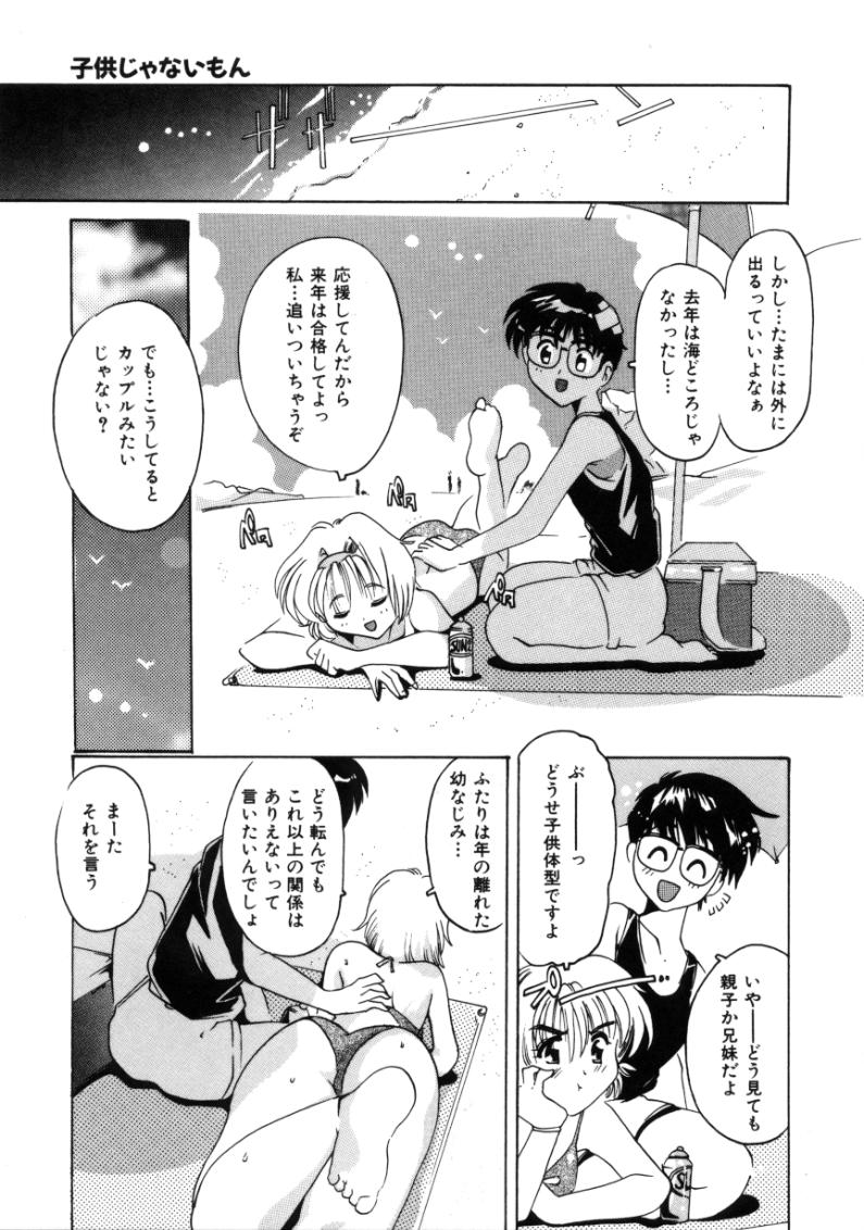 [都夢たみお] となりのエンジェル