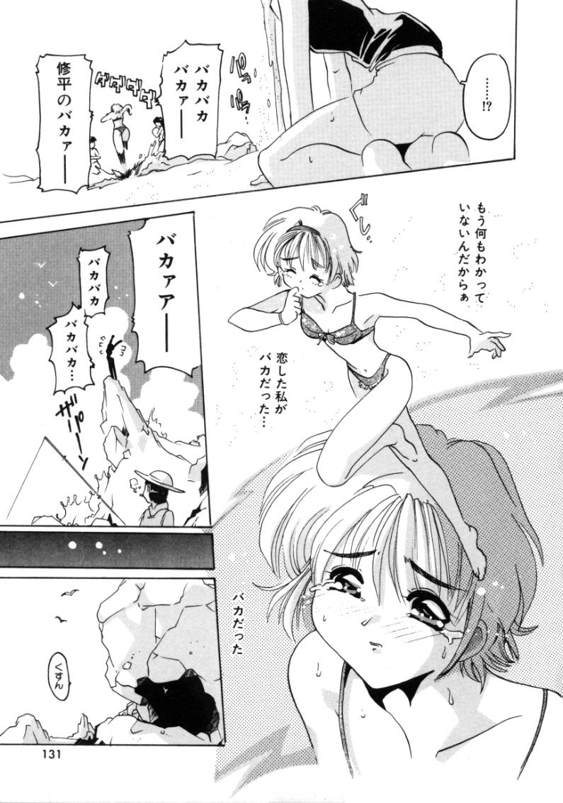 [都夢たみお] となりのエンジェル