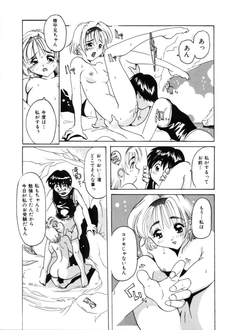 [都夢たみお] となりのエンジェル