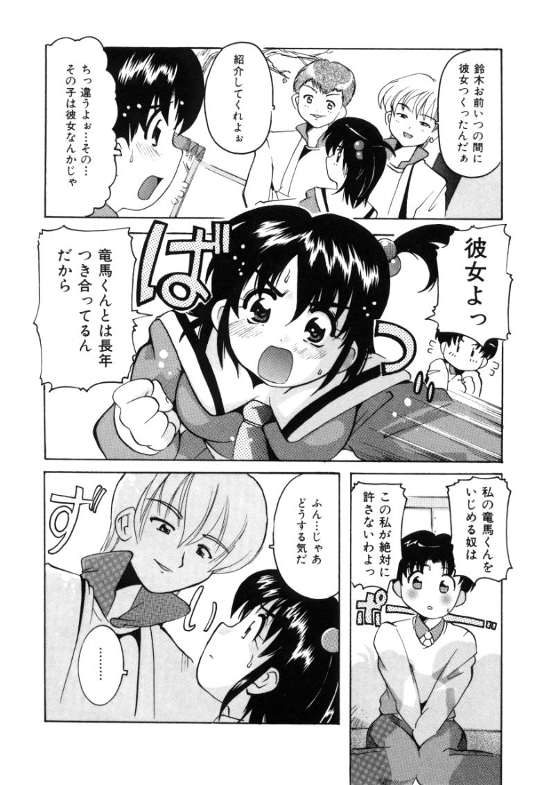 [都夢たみお] となりのエンジェル