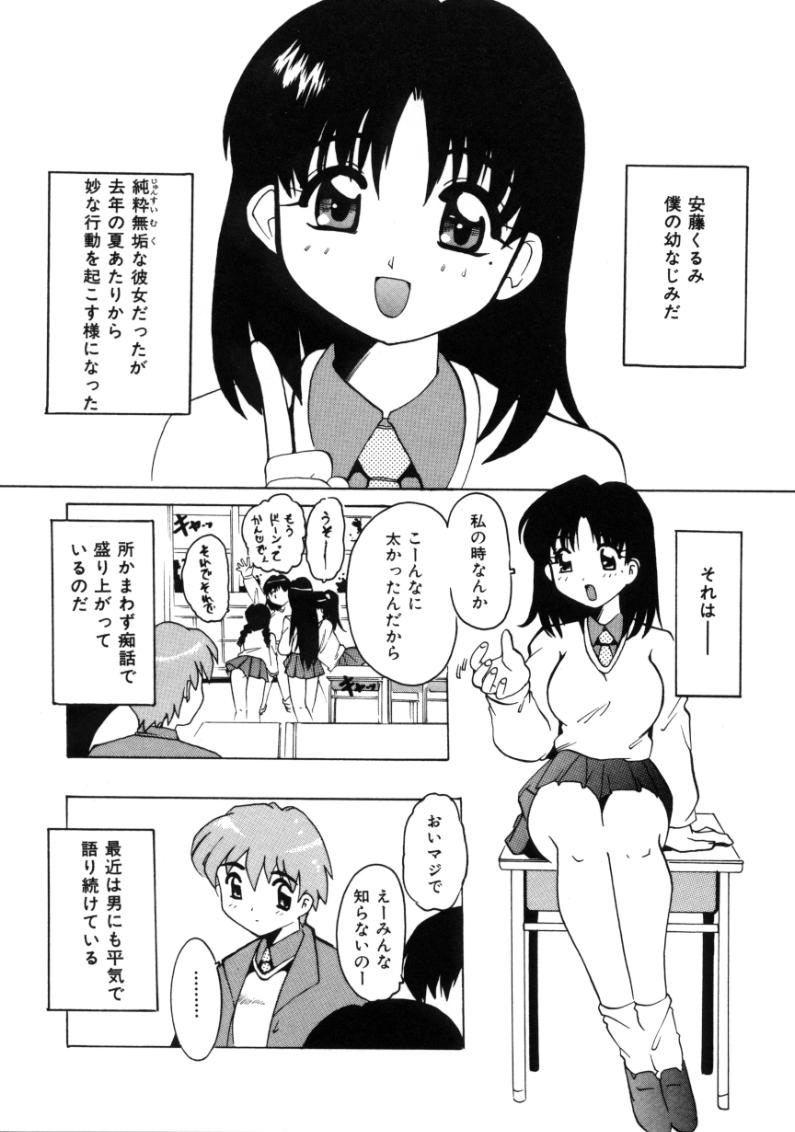 [都夢たみお] となりのエンジェル