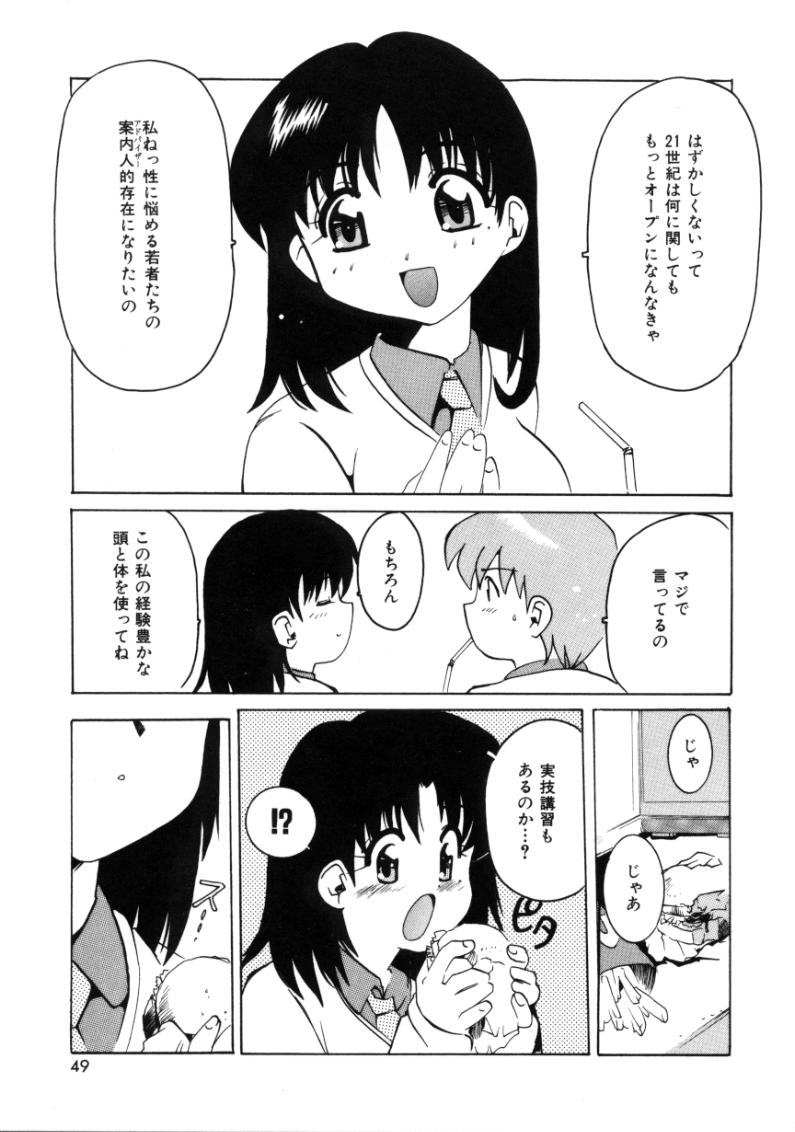 [都夢たみお] となりのエンジェル