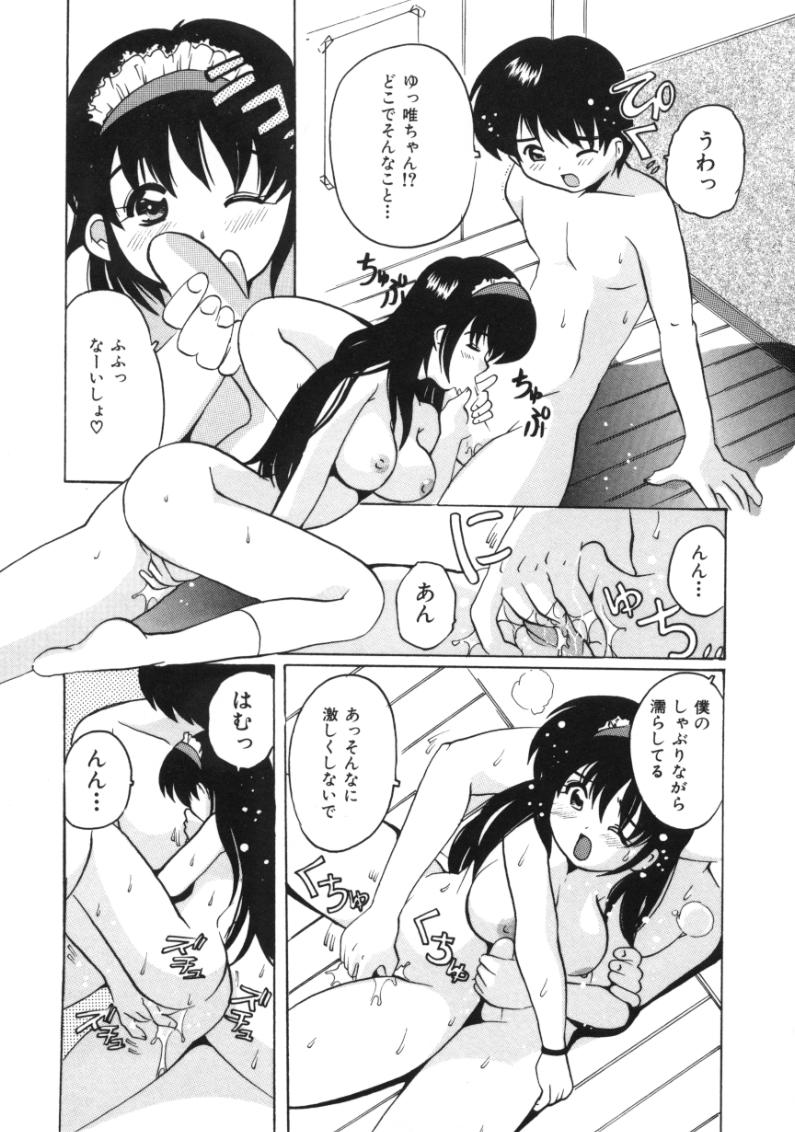 [都夢たみお] となりのエンジェル