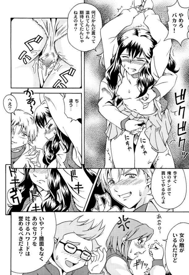 (C65) [UNDER 77 (Mitz)] 貧乳界曼陀羅 (無人惑星サヴァイヴ)