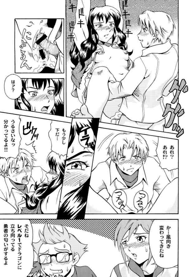 (C65) [UNDER 77 (Mitz)] 貧乳界曼陀羅 (無人惑星サヴァイヴ)