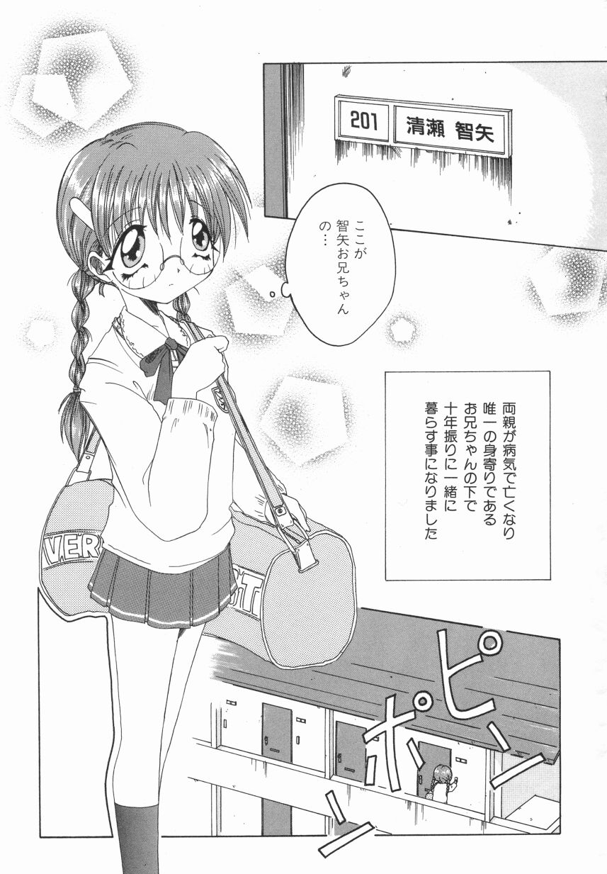 [山井] オーダーメイド