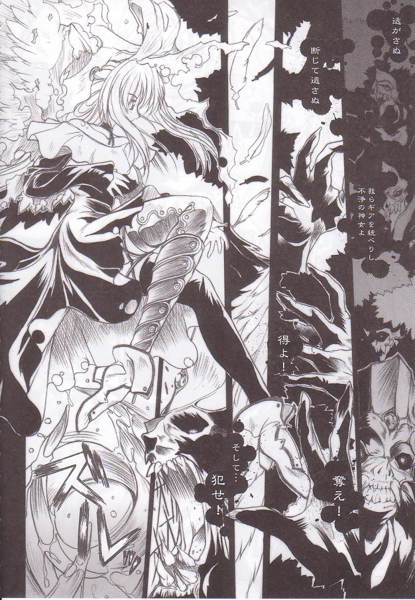 (C60) [Synthetic Garden (美和美和)] WoE (ギルティギア)