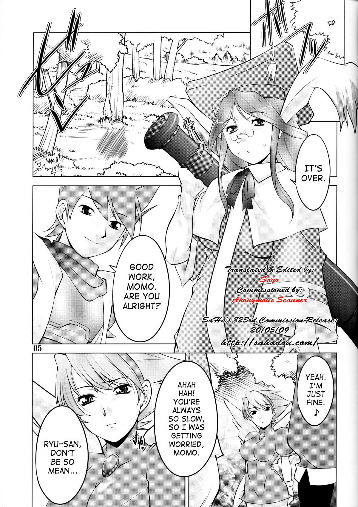 (C69) [まなまぐ (zen9)] BoF (ブレス オブ ファイアIII) [英訳]