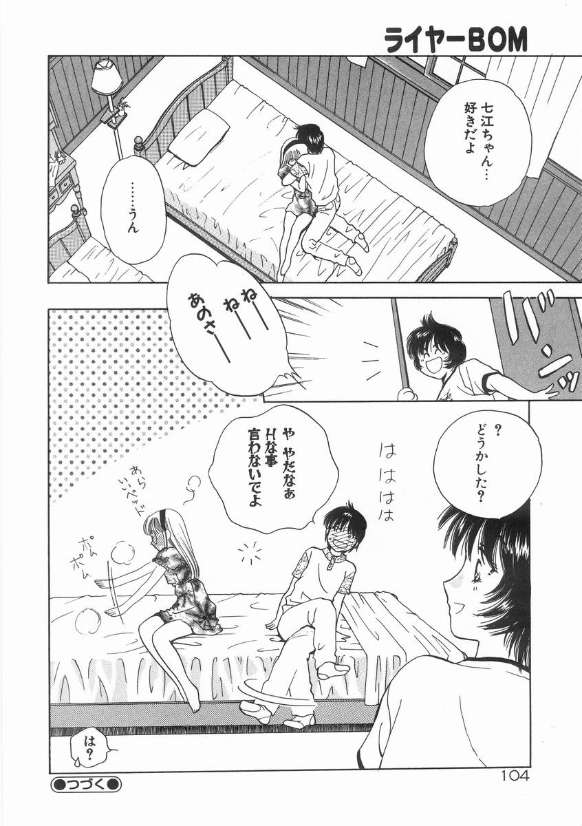 [あろうれい] ライヤ－BOM