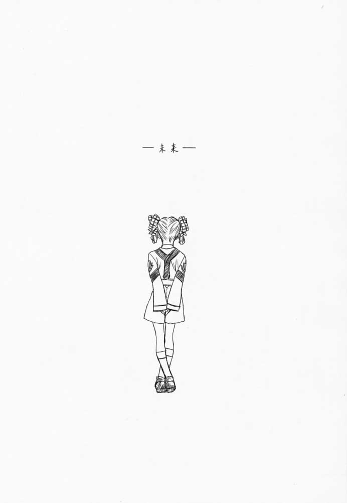 (C59) [UROBOROS (うたたねひろゆき, 蘭宮涼)] PARADE (ガンパレード・マーチ, 痕)