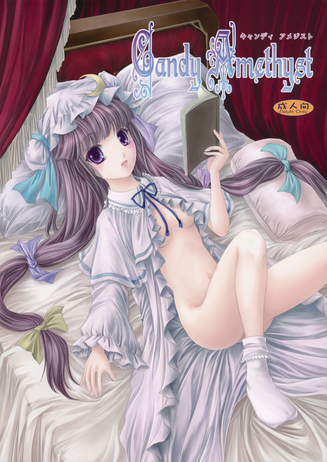 (紅楼夢4) [るくしあ大陸 (由岐シュウカ)] Candy Amethyst (東方Project) [英訳]