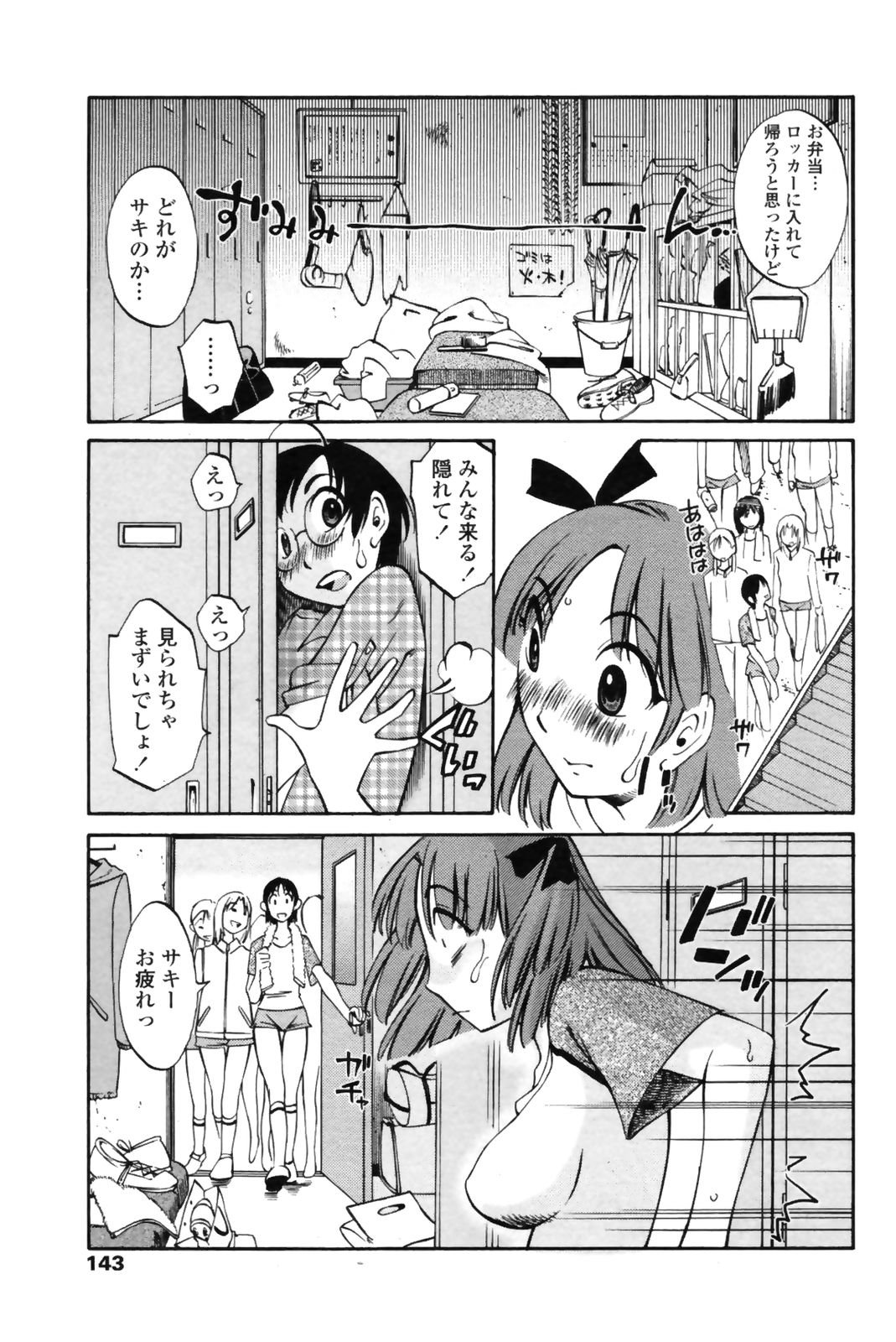 コミックペンギンクラブ三条館2009-02