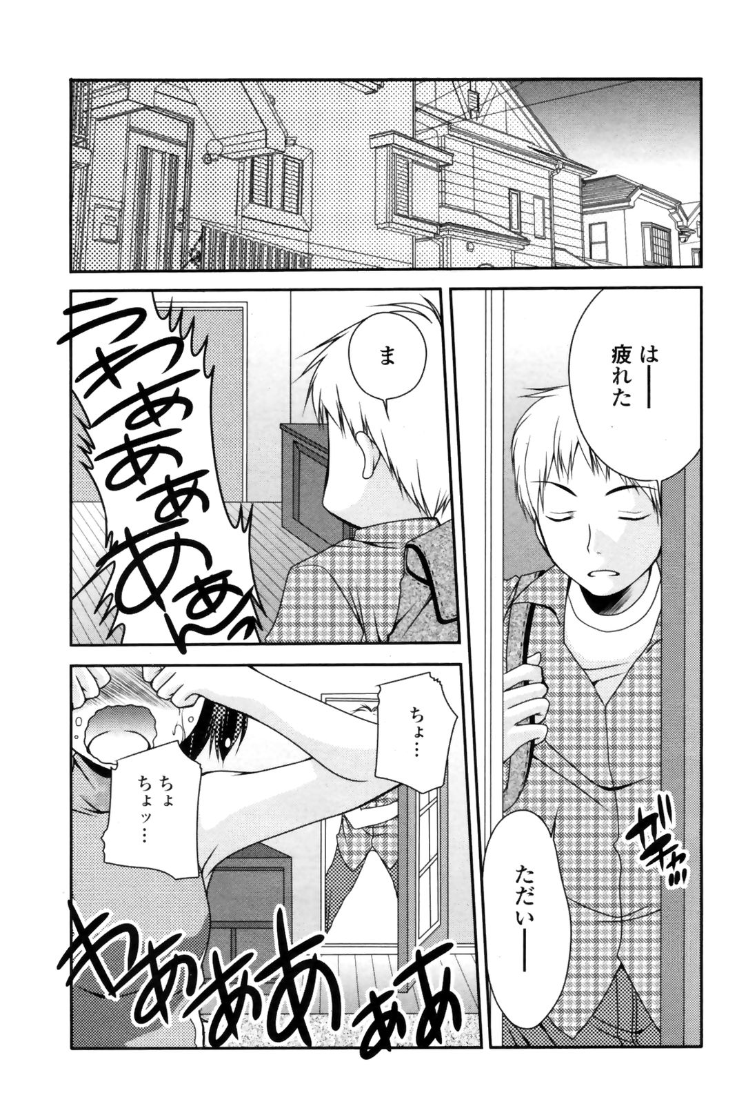 コミックペンギンクラブ三条館2009-02