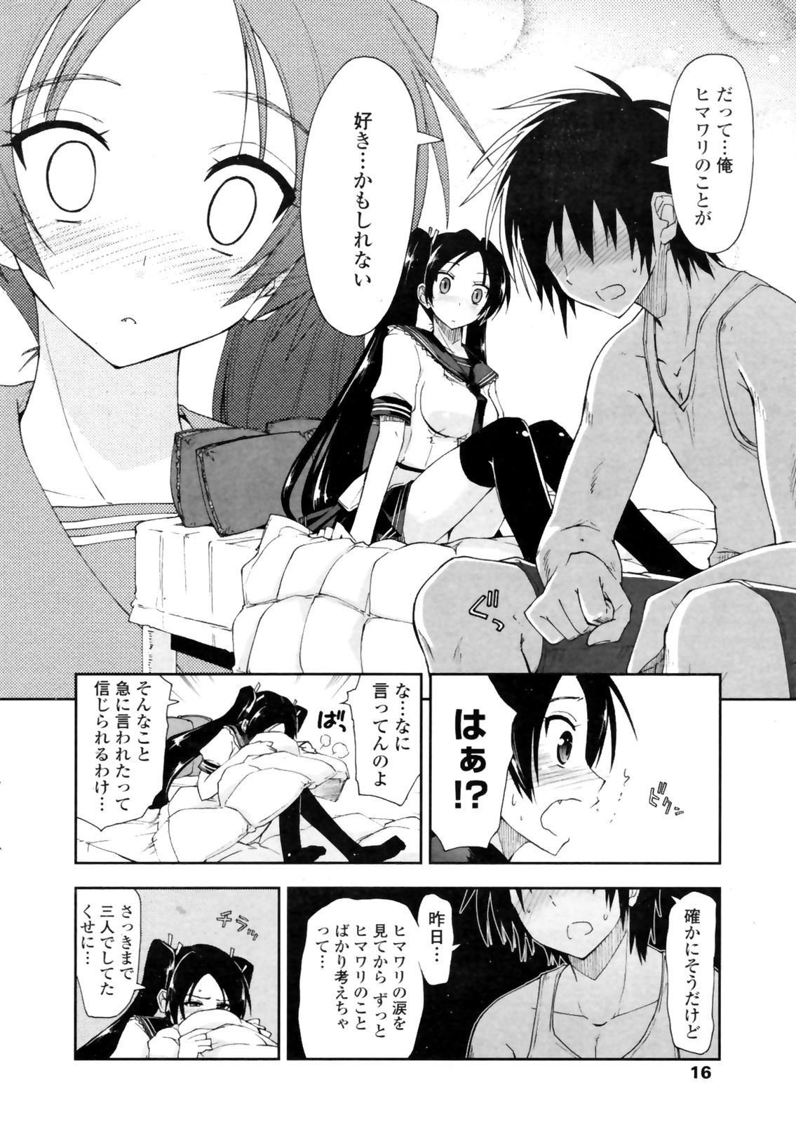 コミックペンギンクラブ三条館2009-02