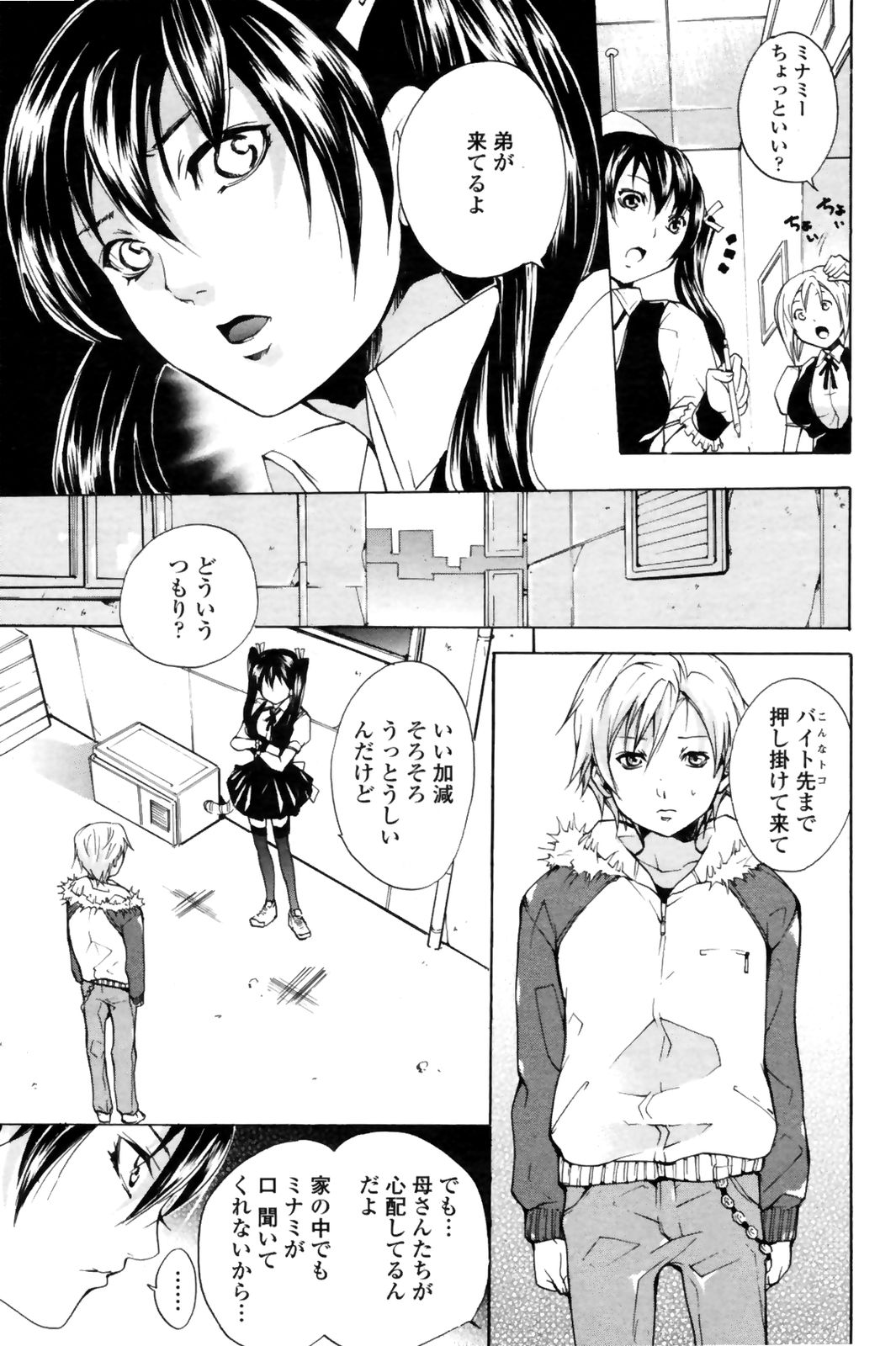 コミックペンギンクラブ三条館2009-02