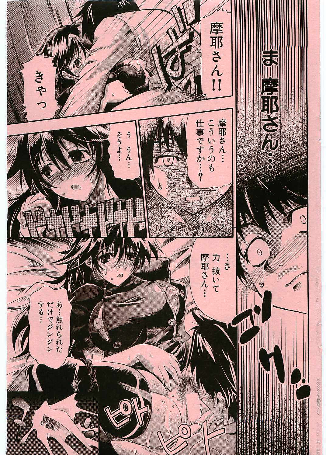 【らっこ】ブラックナースマヤ（jap）