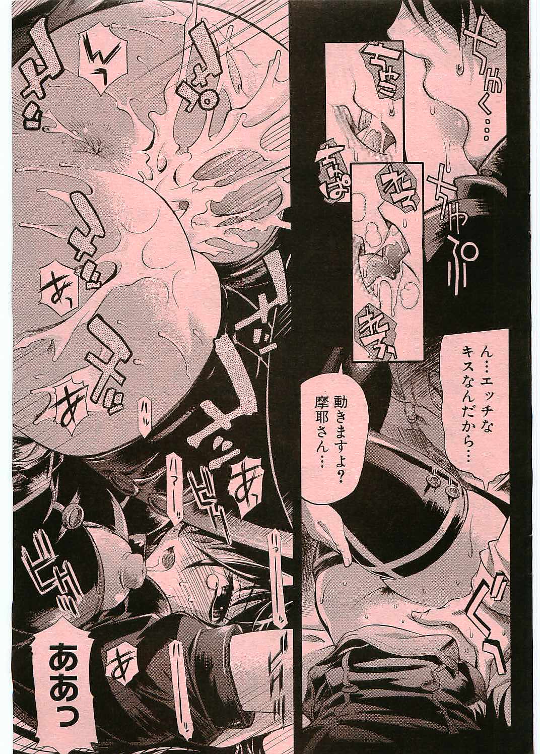 【らっこ】ブラックナースマヤ（jap）
