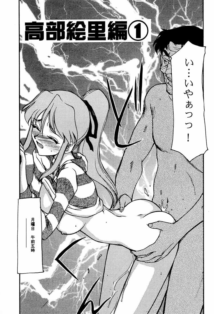 (C55) [LTM. (たいらはじめ)] 臭作さんといっしょ・改 (臭作 ～Replay～)