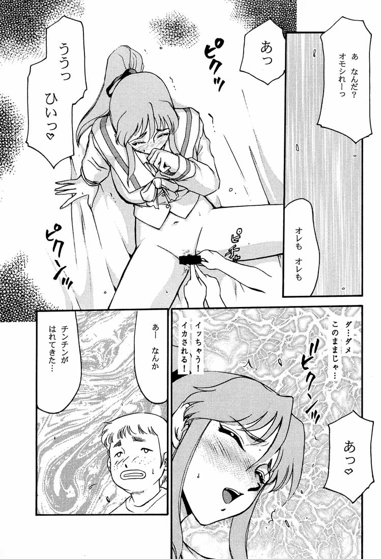 (C55) [LTM. (たいらはじめ)] 臭作さんといっしょ・改 (臭作 ～Replay～)