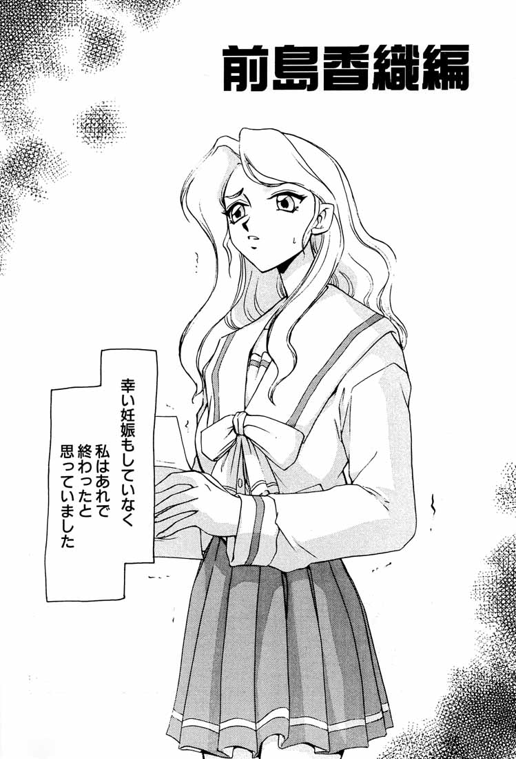 (C55) [LTM. (たいらはじめ)] 臭作さんといっしょ・改 (臭作 ～Replay～)