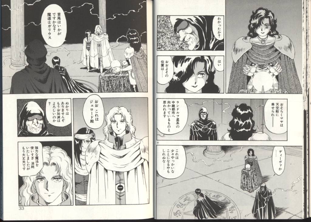 [このどんと] 奴隷戦士マヤ 第3巻