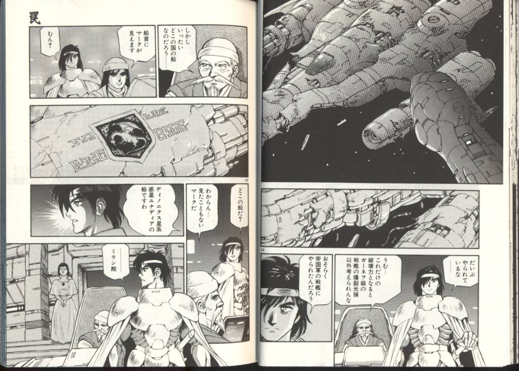 [このどんと] 奴隷戦士マヤ 第3巻