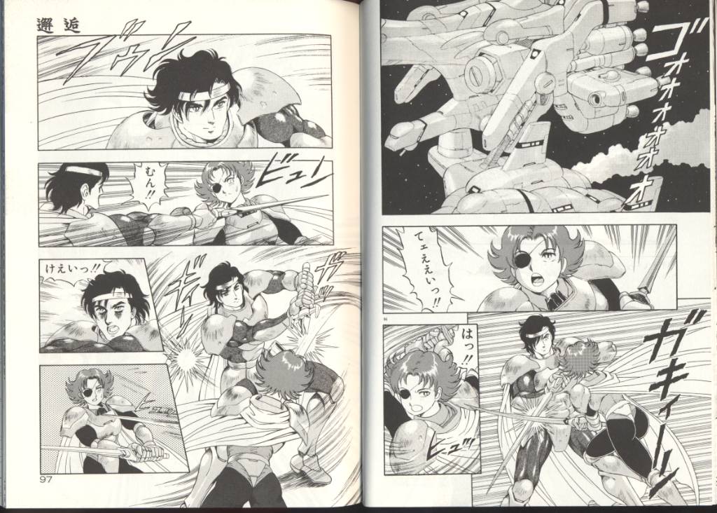 [このどんと] 奴隷戦士マヤ 第3巻