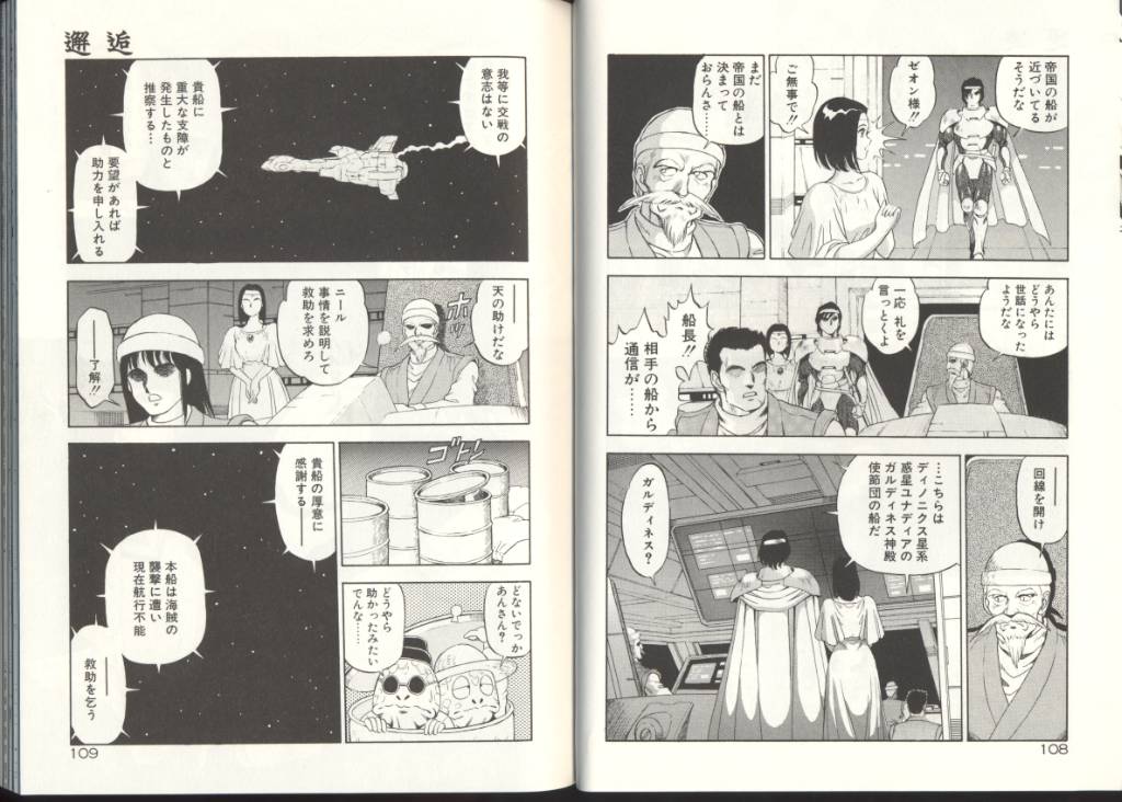 [このどんと] 奴隷戦士マヤ 第3巻