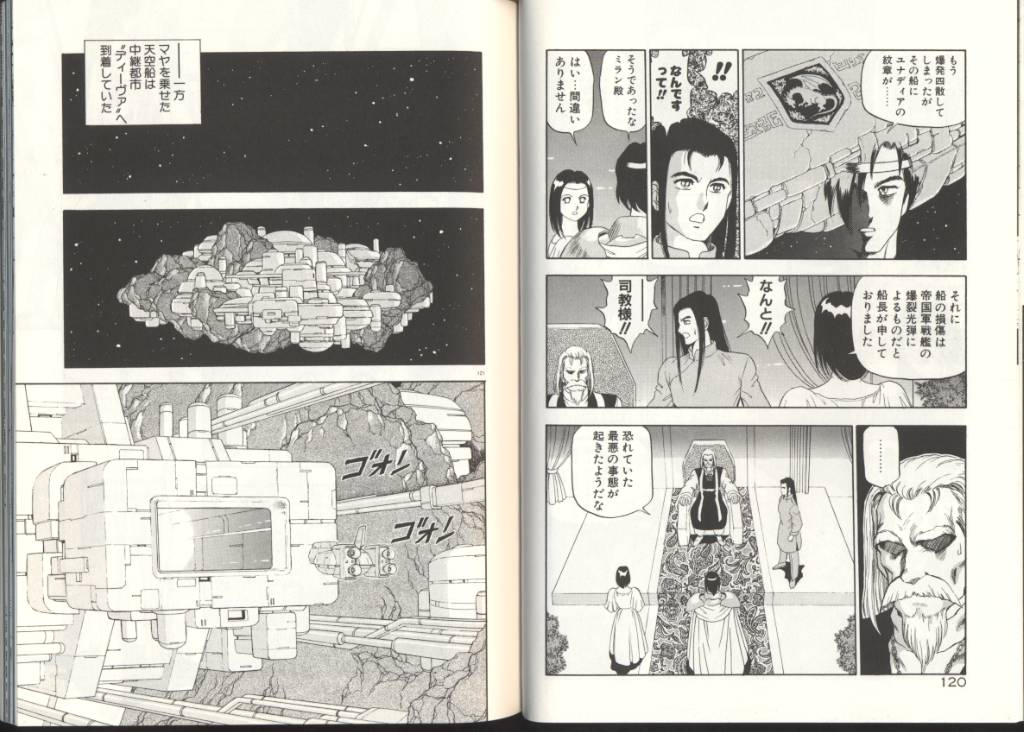 [このどんと] 奴隷戦士マヤ 第3巻