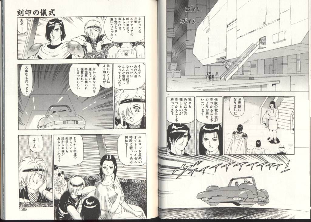 [このどんと] 奴隷戦士マヤ 第3巻