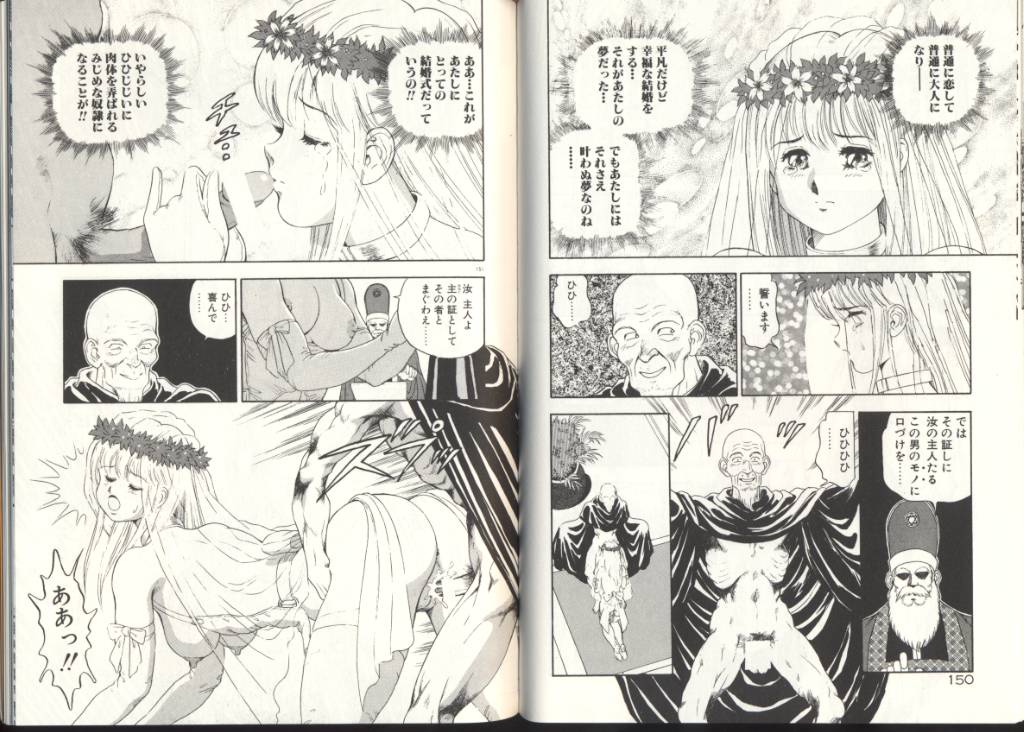 [このどんと] 奴隷戦士マヤ 第3巻