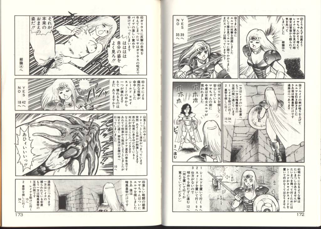 [このどんと] 奴隷戦士マヤ 第3巻